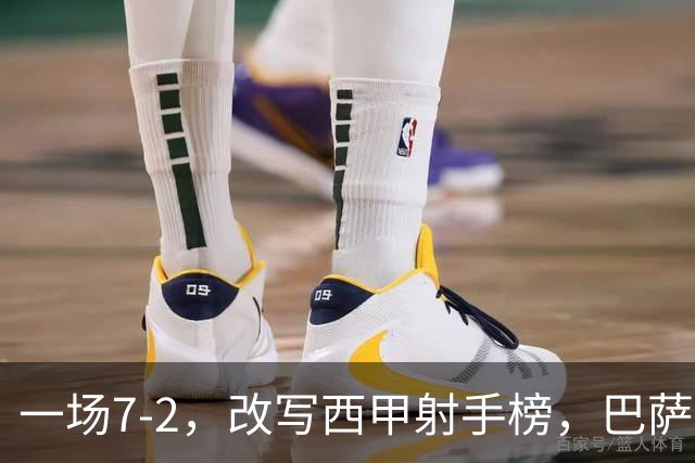 一场7-2，改写西甲射手榜，巴萨锋霸6轮轰入9球，超越姆巴佩，排名第1